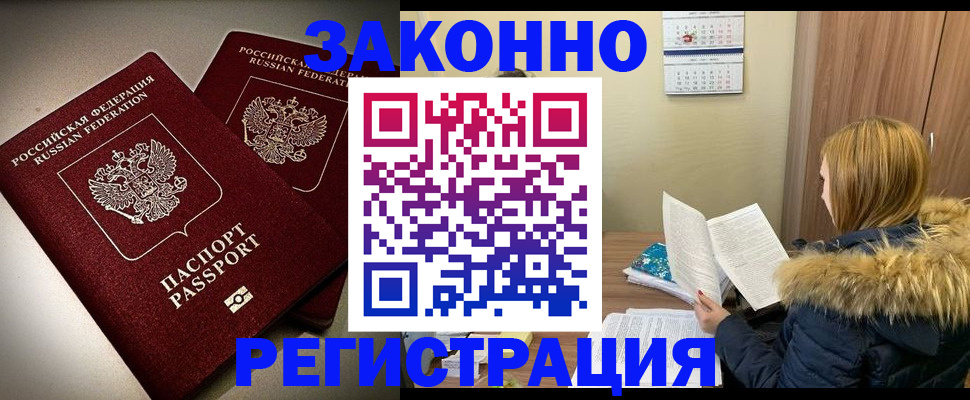 временная регистрация гарантия в Ржеве