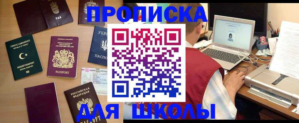прописка регистрация в Ржеве