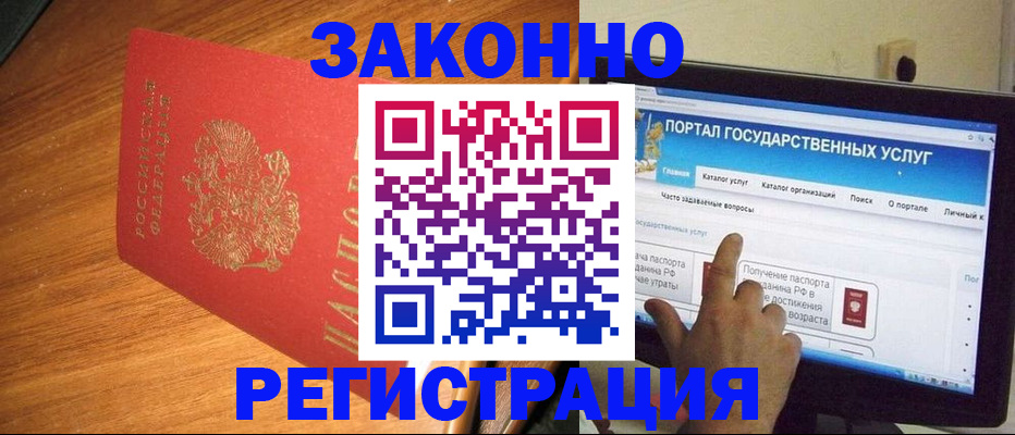 прописка в квартире в Ржеве