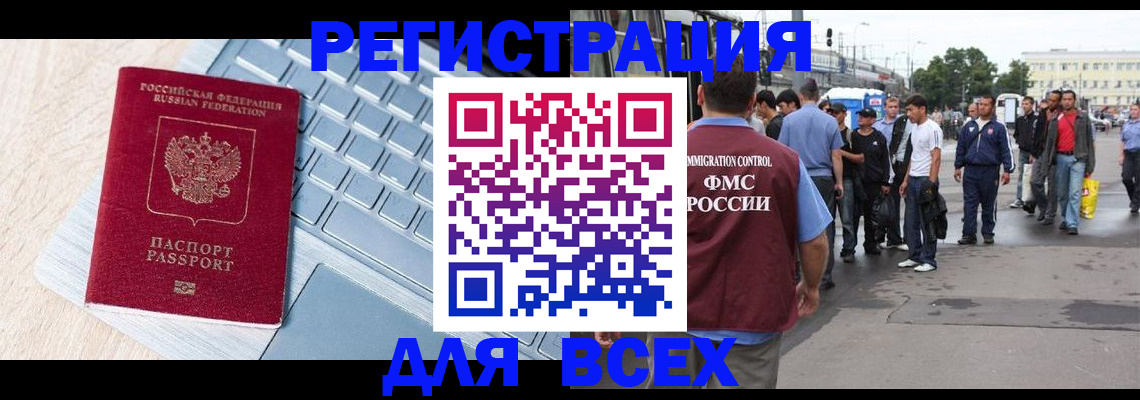 миграционный учет в Ржеве